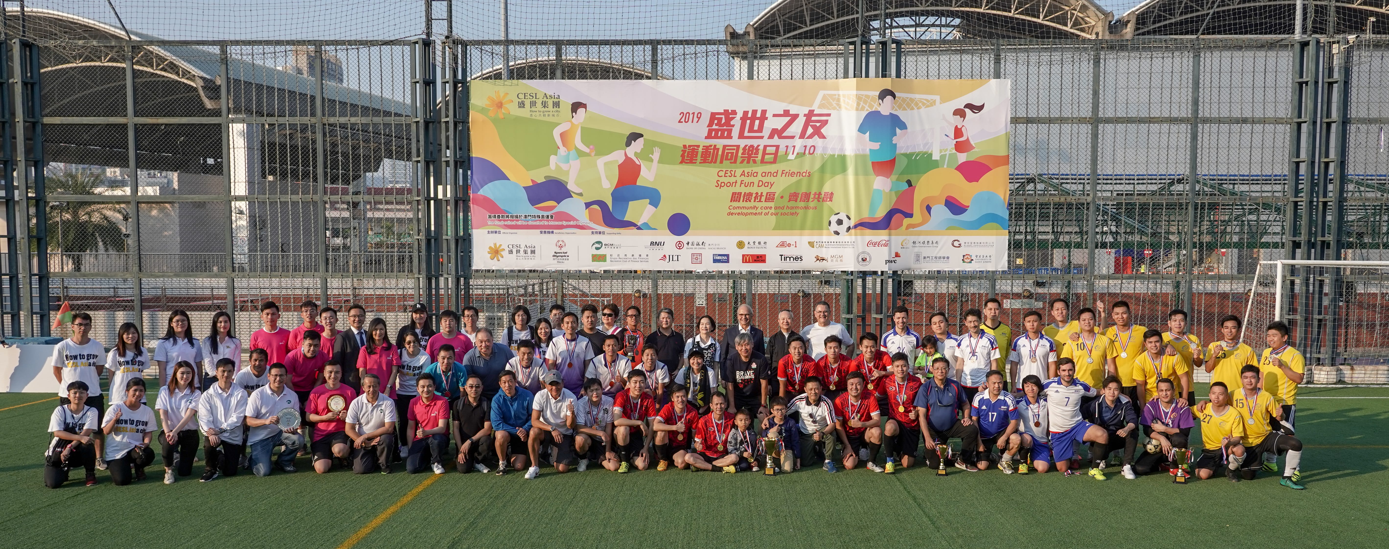 A Fund of MOP150,000 Raised by “CESL Asia and Friends Sport Fun Day 2019