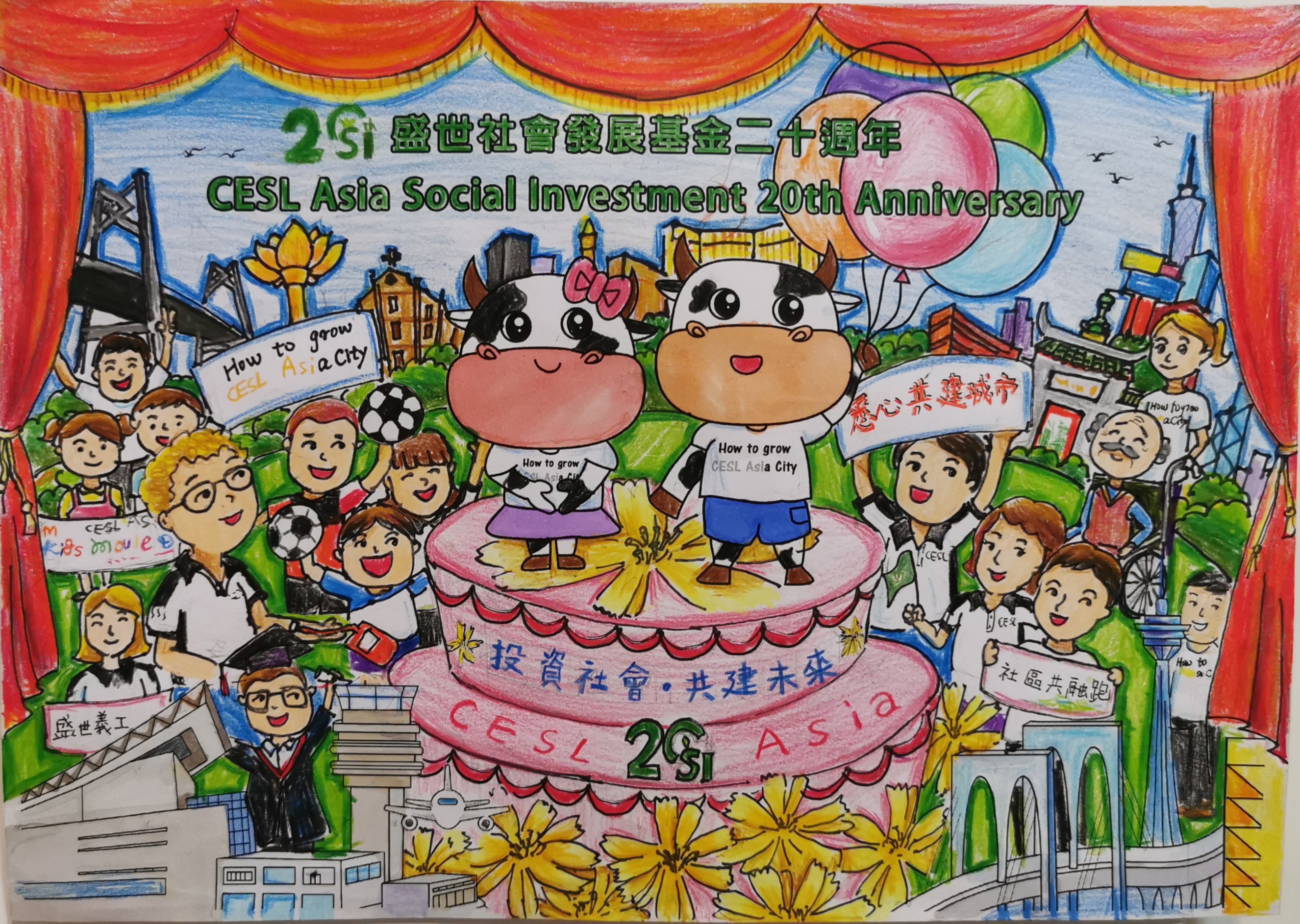 "CESL Asia Social Investment 20th Anniversary" Kid's Drawing Contest