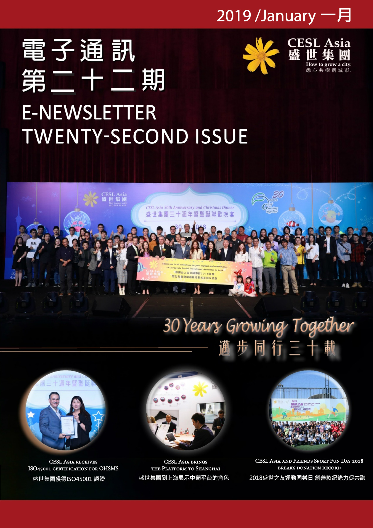 22nd Issue