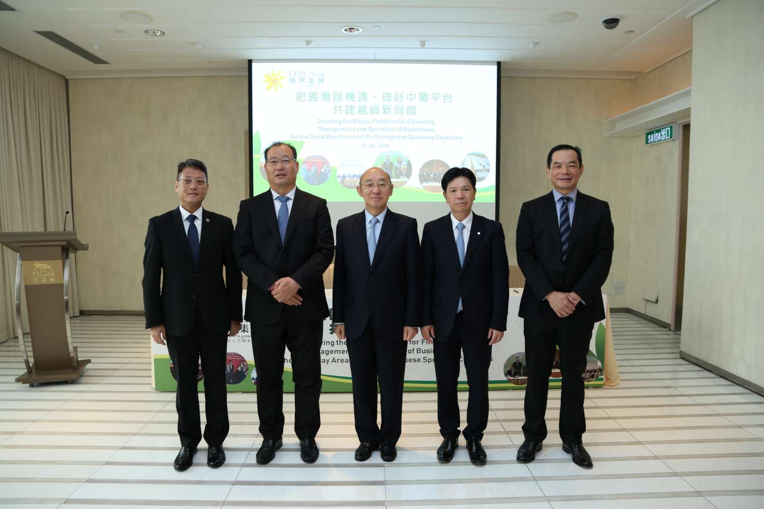 盛世集團致力於平台建設 收購葡農業項目並與中國銀行澳門分行簽署戰略合作協議
