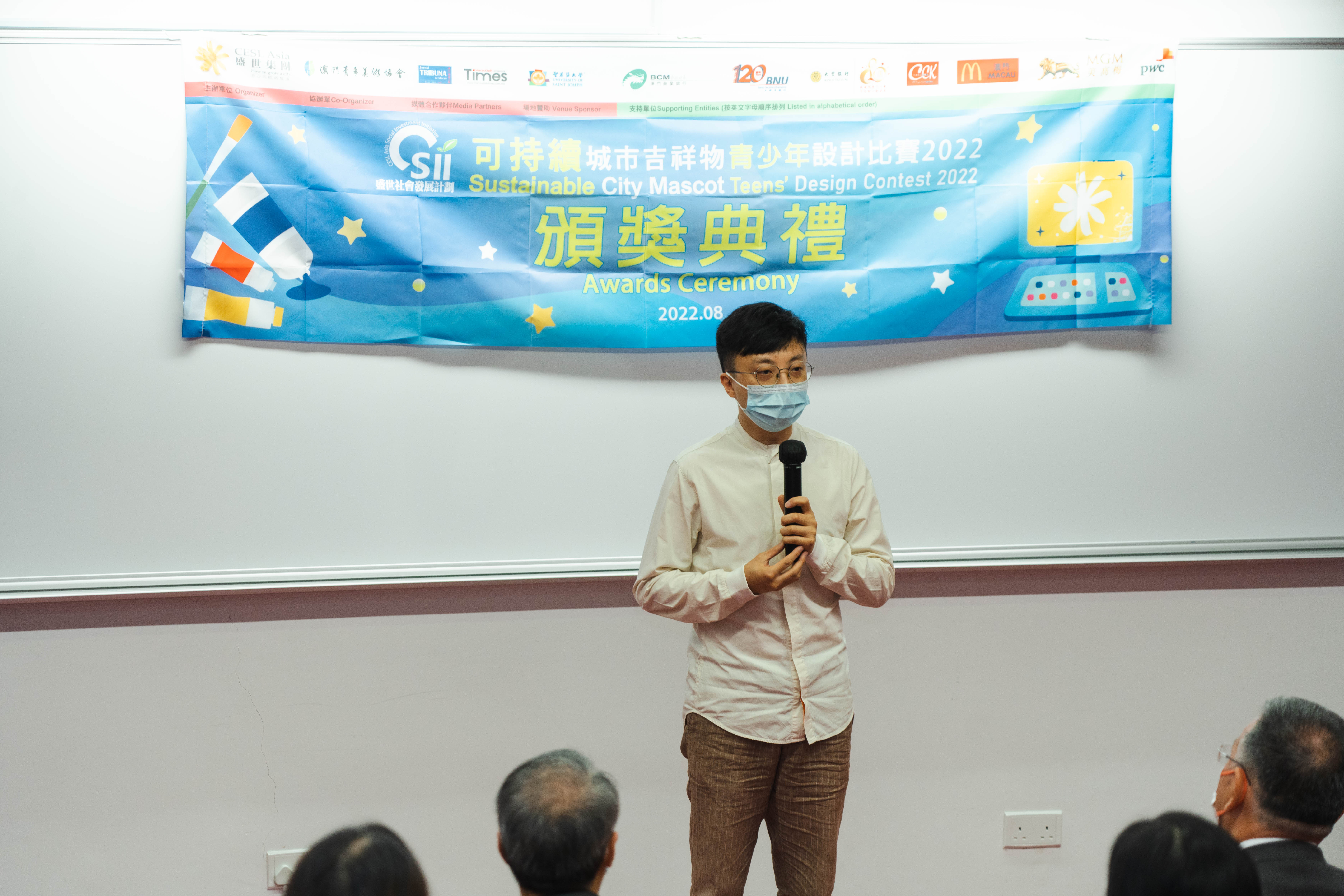 CESL Asia Social Investment Initiative Teen’s Design Contest 2022