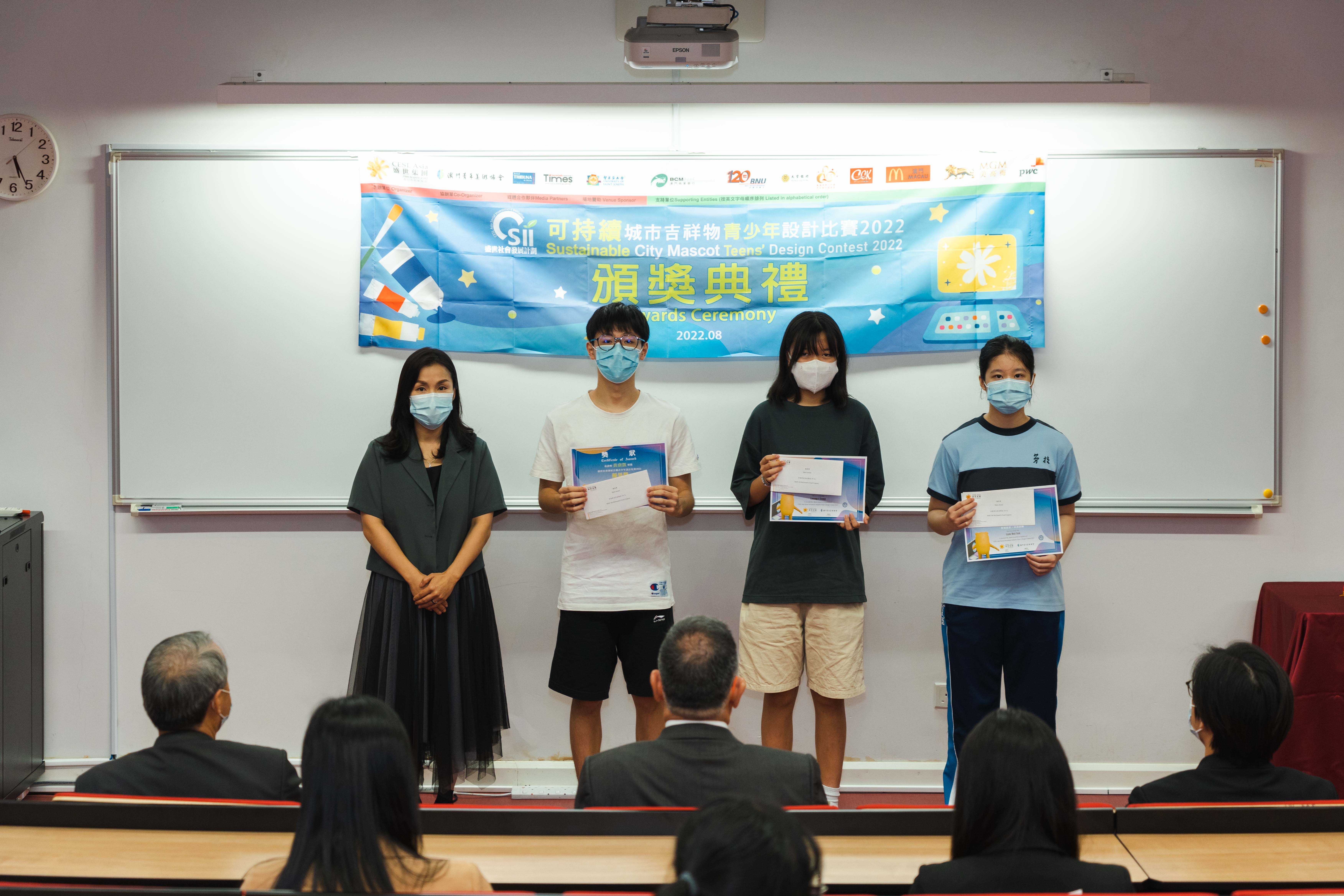 CESL Asia Social Investment Initiative Teen’s Design Contest 2022