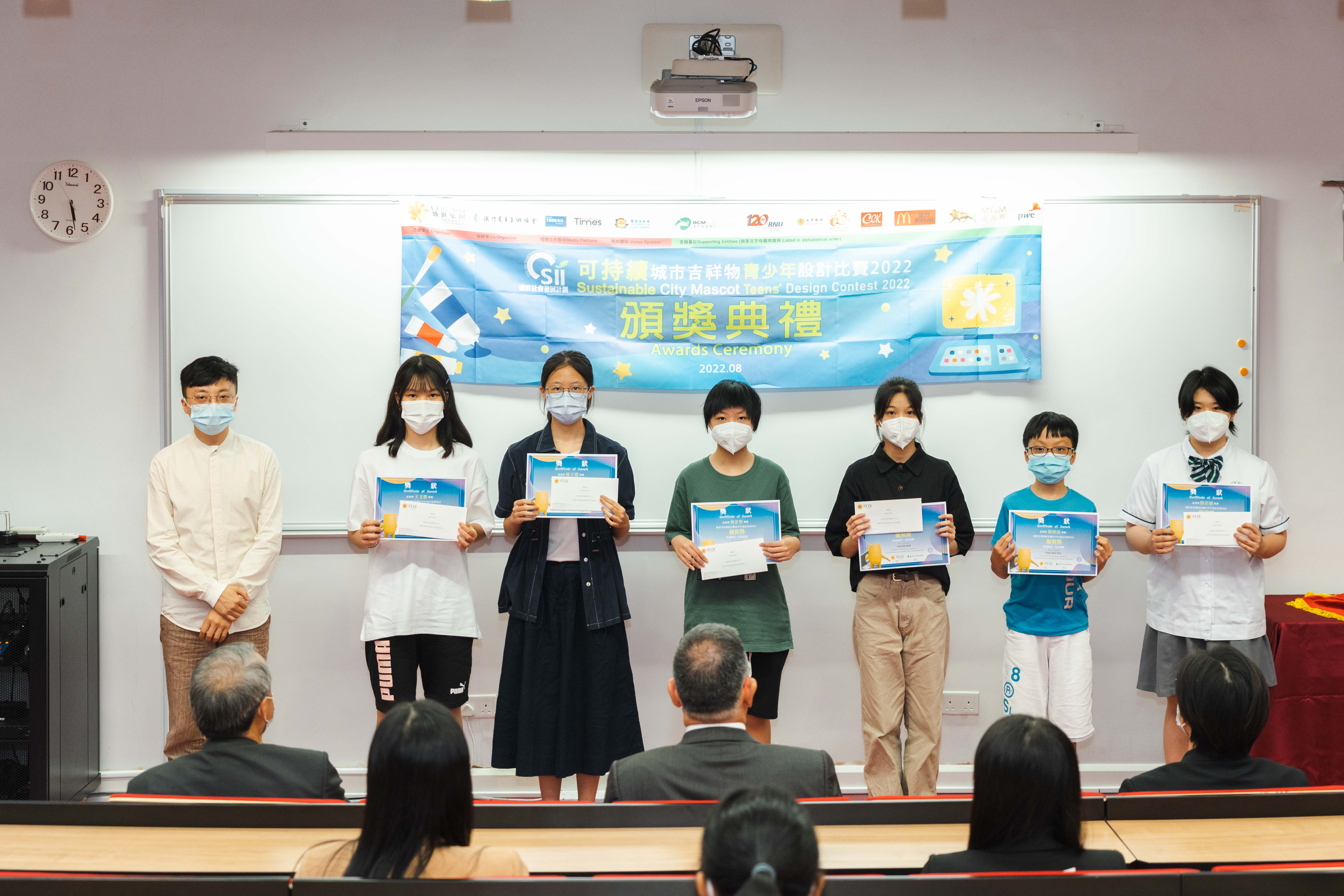 CESL Asia Social Investment Initiative Teen’s Design Contest 2022