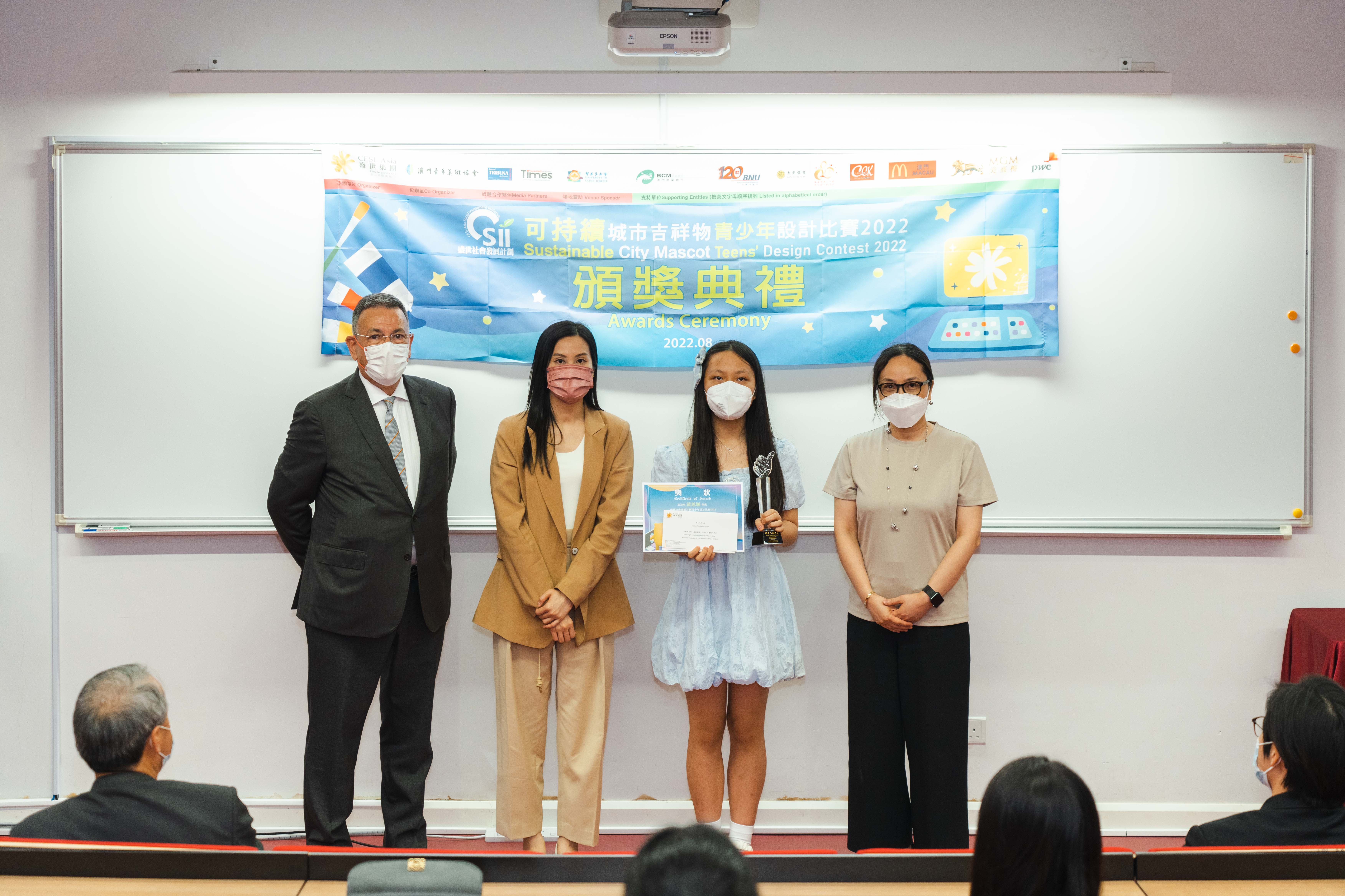 CESL Asia Social Investment Initiative Teen’s Design Contest 2022