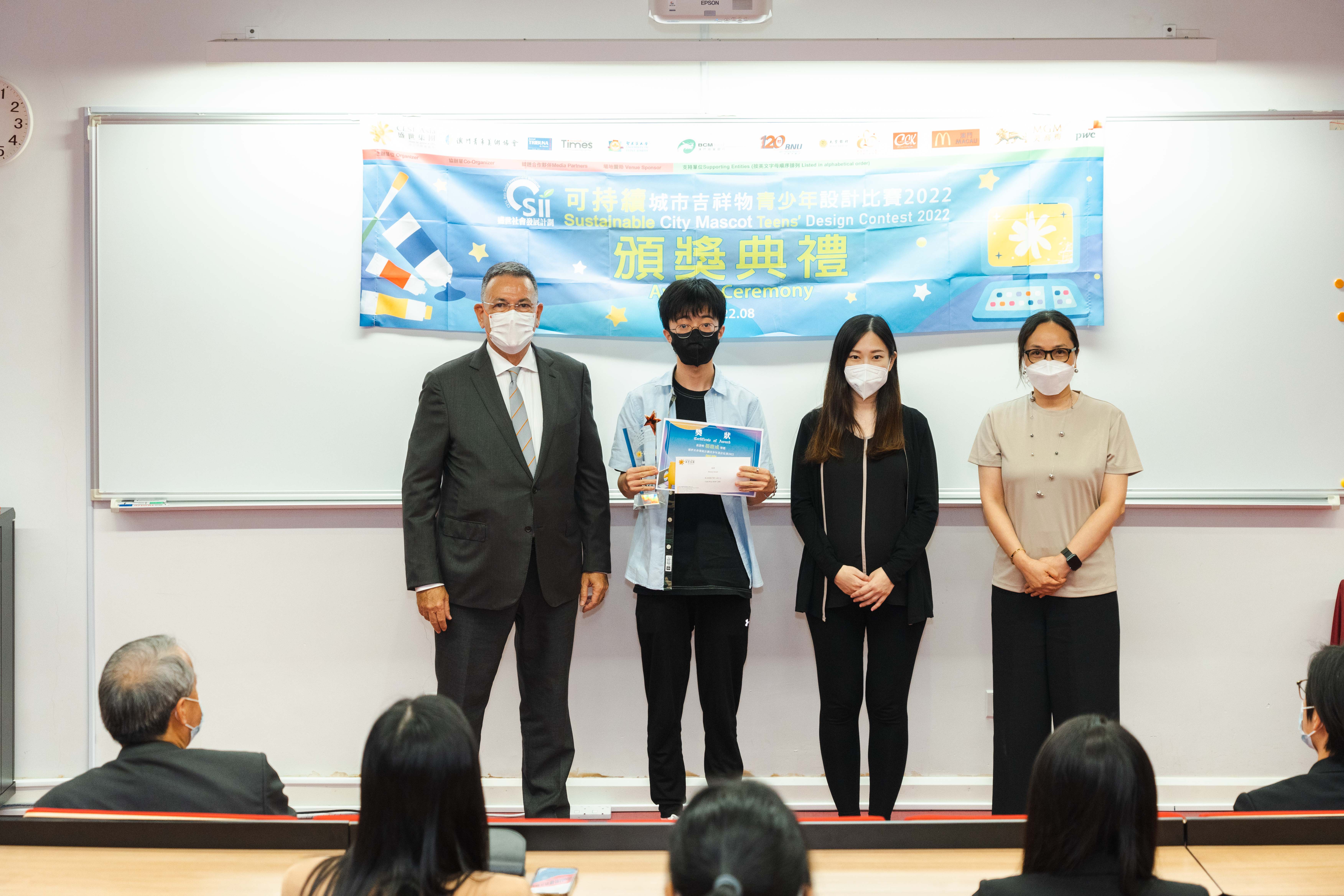 CESL Asia Social Investment Initiative Teen’s Design Contest 2022