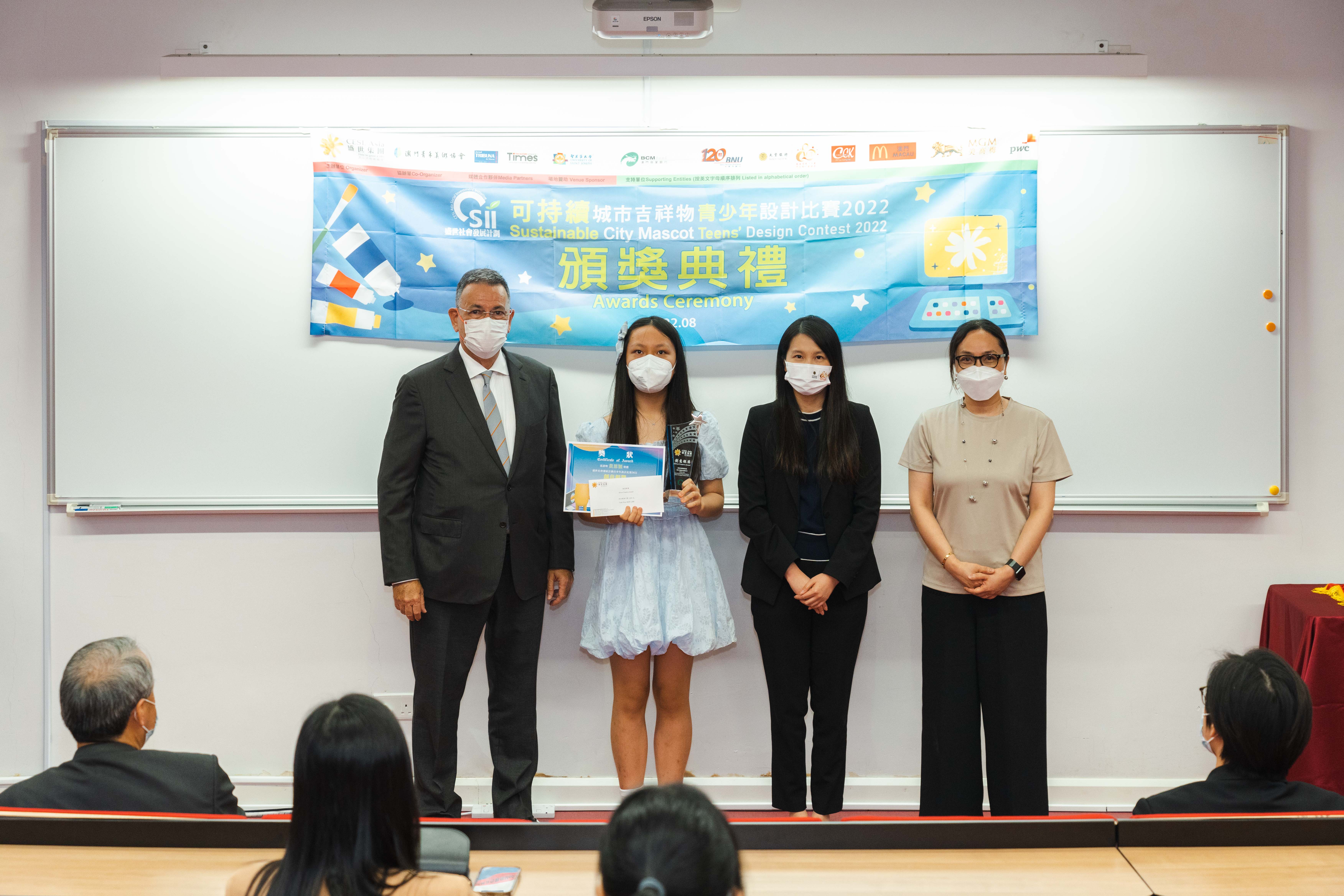 CESL Asia Social Investment Initiative Teen’s Design Contest 2022