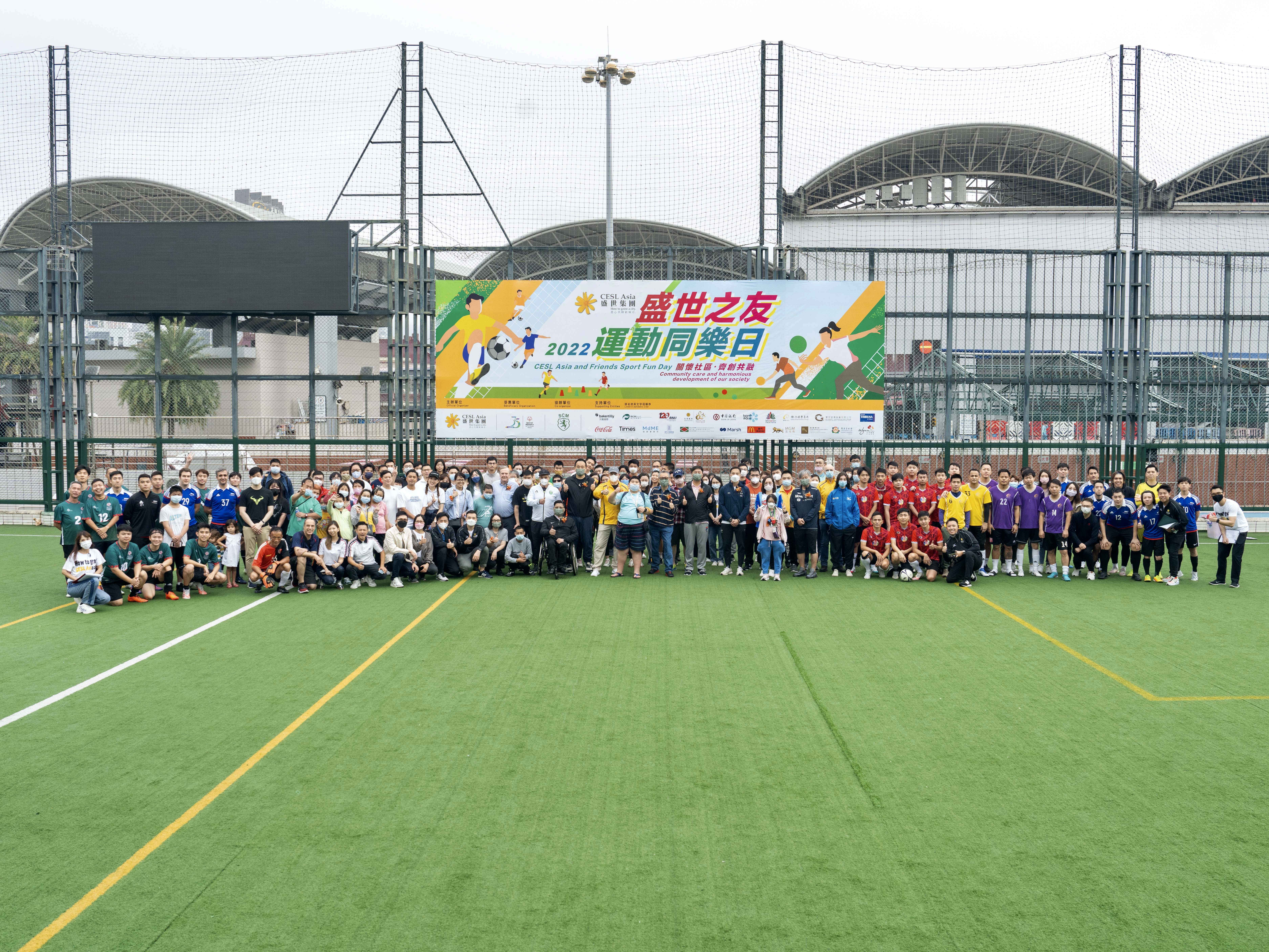 “CESL Asia and Friends Sport Fun Day” unleashes inclusion through the joy of sports for the sixth consecutive year  