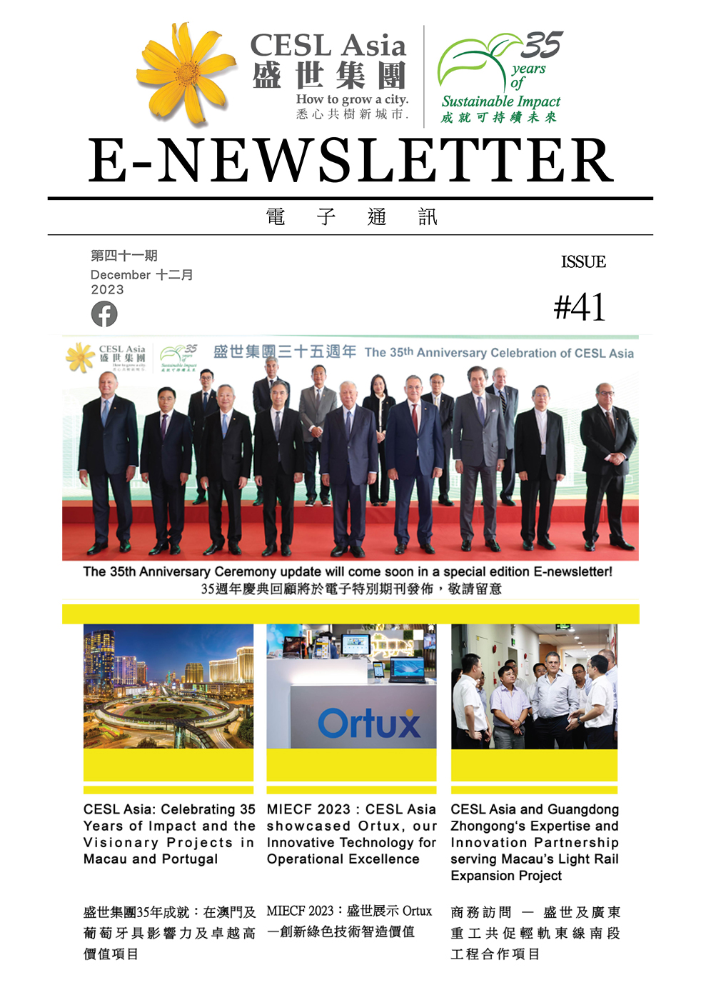 41st Issue